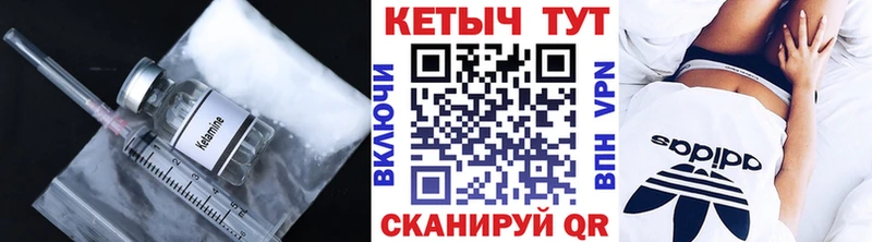Кетамин VHQ  Няндома 